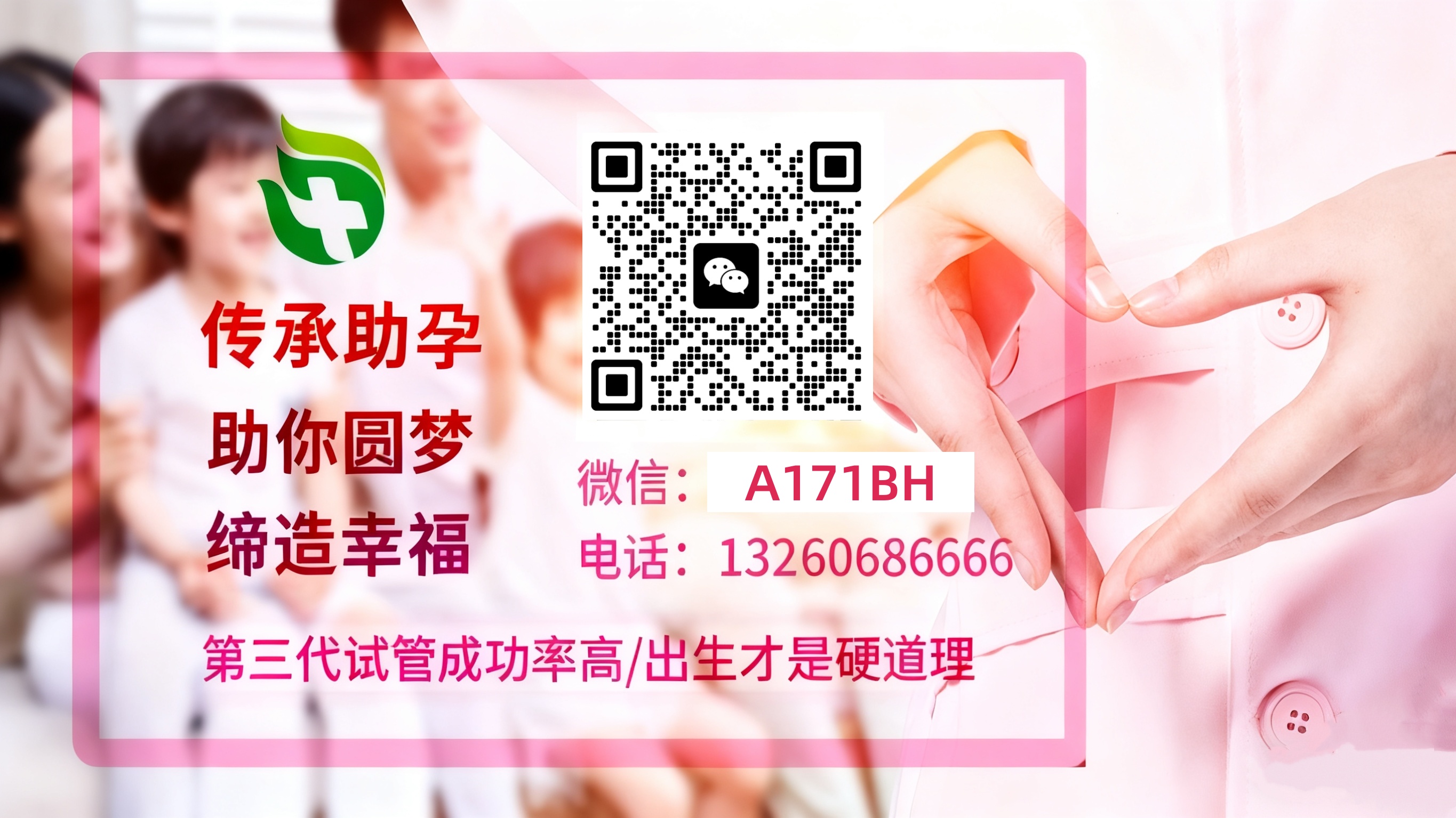 国内代孕机构 试管婴儿科普